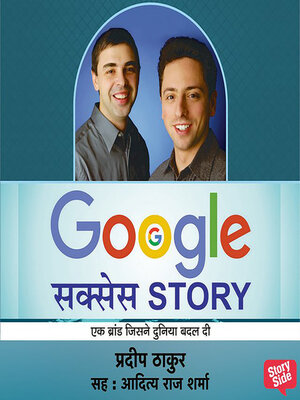 cover image of Google Success Story